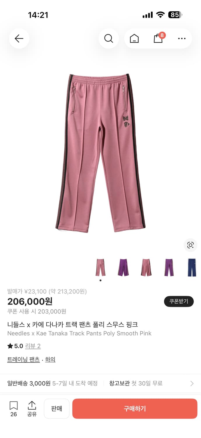 M 니들스 x 카에 다나카 트랙 팬츠 폴리 스무스 핑크 트랙팬츠 상품이미지3