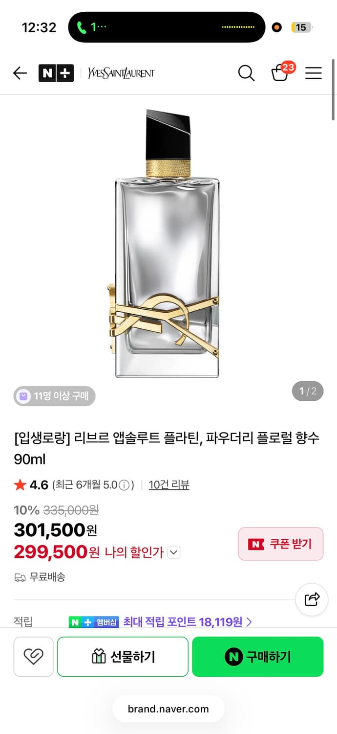 입생로랑 리브르 압솔뤼 플라틴 향수 50미리 국문택 상품이미지7