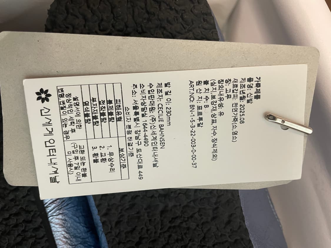 [37] 세실리에 반센 blaise  상품이미지5