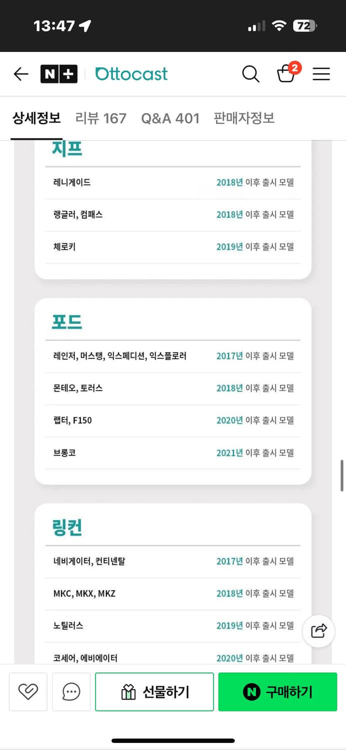 오토캐스트 play2video pro 무선 카플레이 안드로이드 오토 상품이미지8