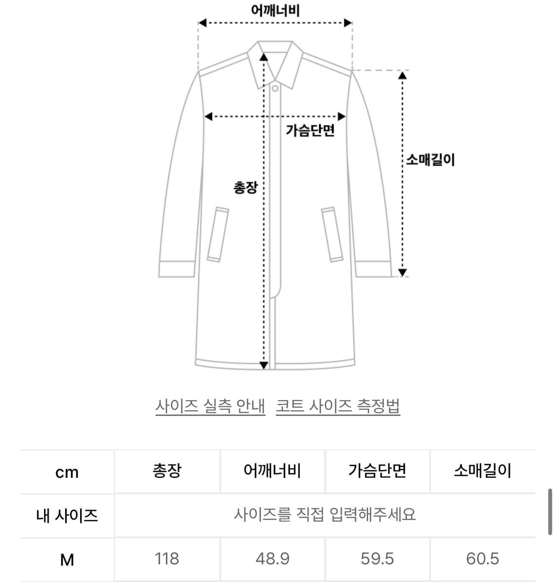 무신사 캐시미어블렌드대디숄더 더블롱코트 M 탠 브라운 상품이미지5
