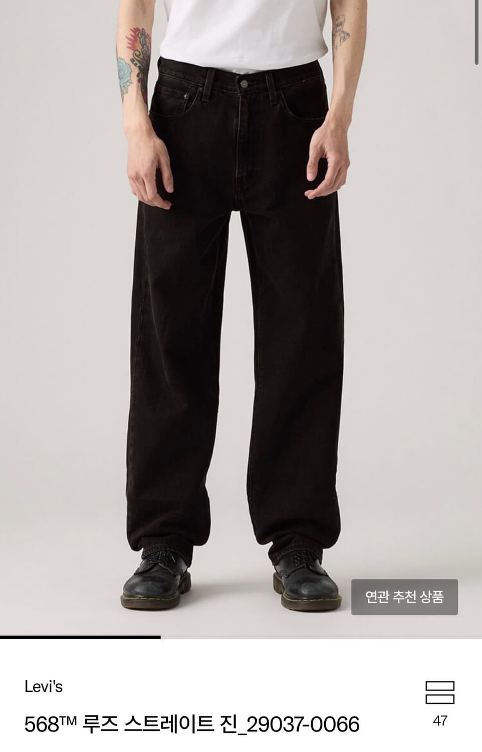 리바이스 568 상품이미지1