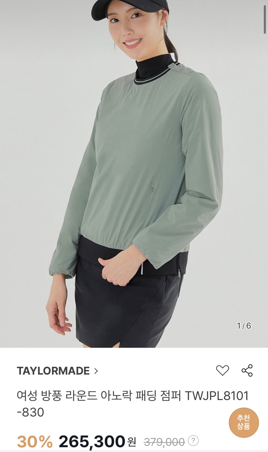 테일러메이드 여성 방풍 긴팔 M사이즈 팜 상품이미지1