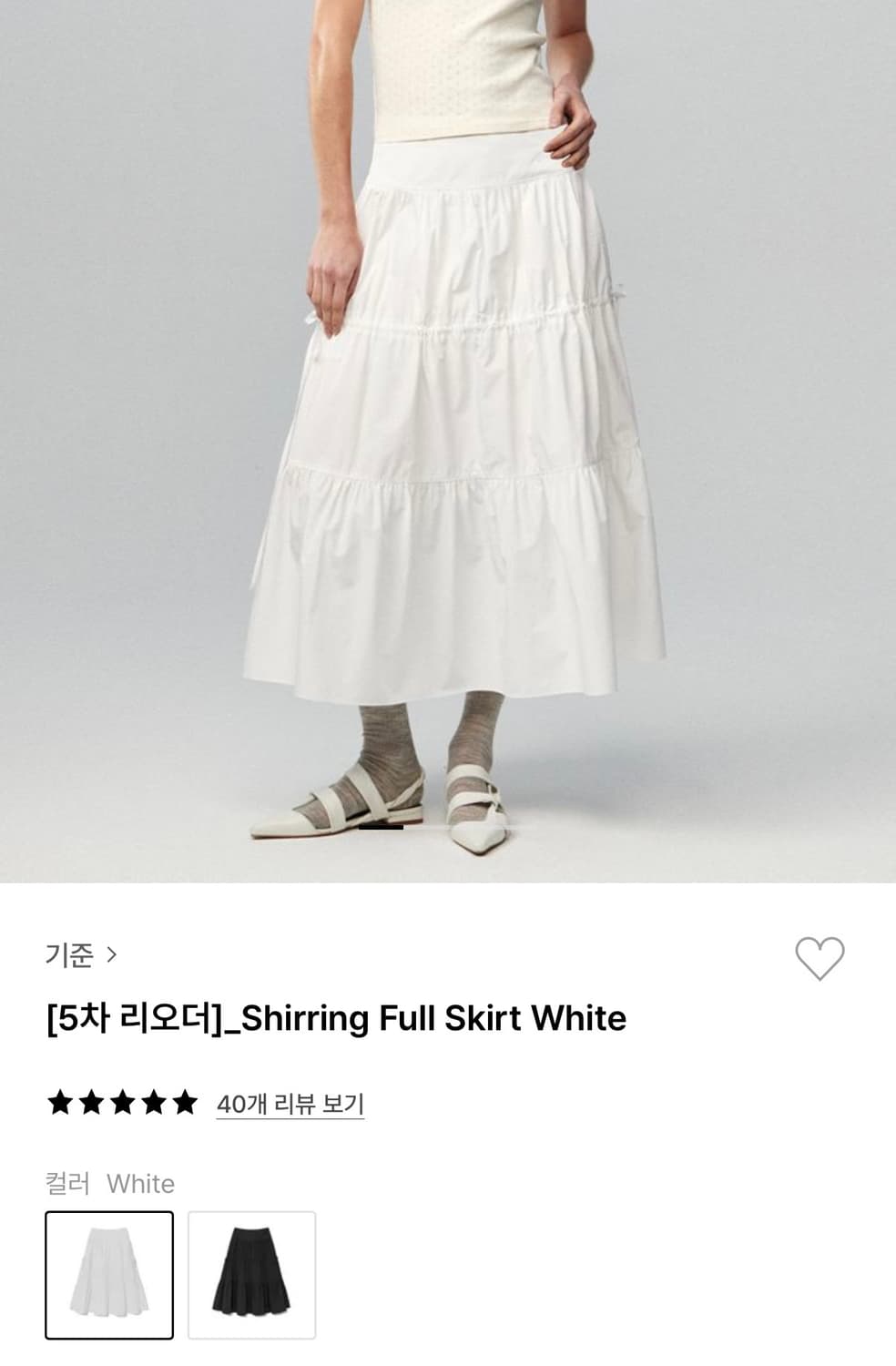 기준 화이트 롱 스커트 상품이미지1