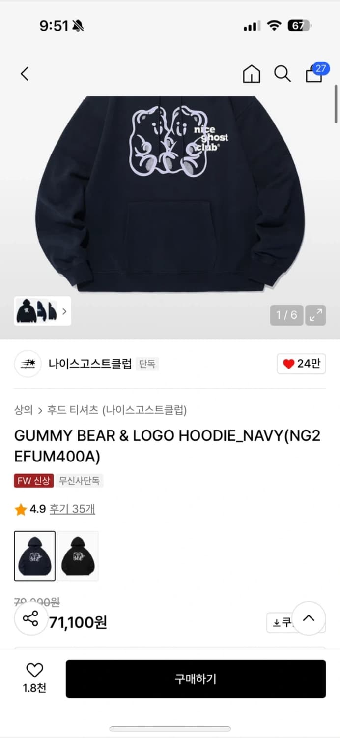 나이스고스트클럽 후드티 L 상품이미지2