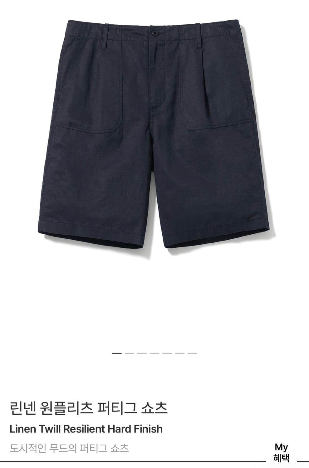 포터리 린넨 원플리츠 퍼티그 쇼츠 네이비 1사이즈 상품이미지1