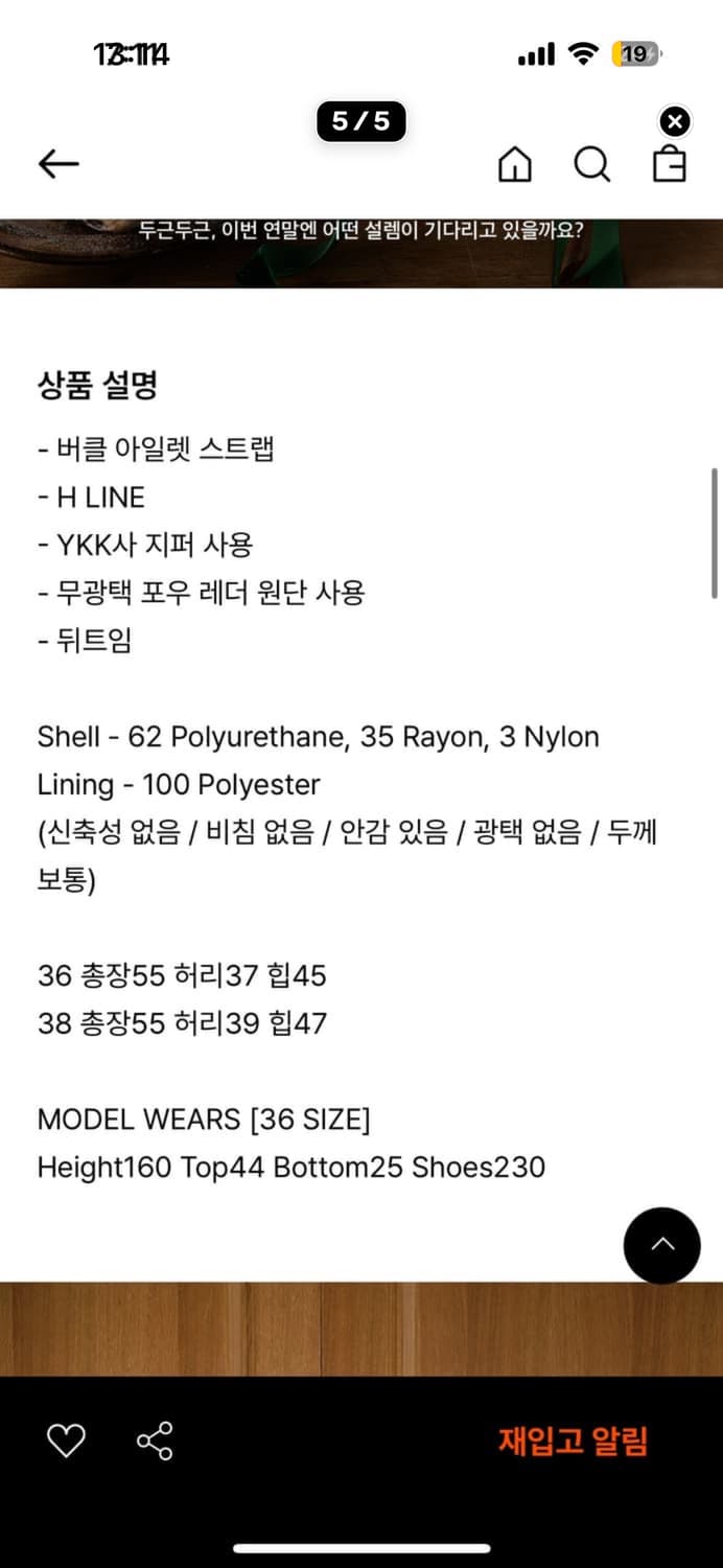 데어드 eyelet strap midi reather skirt 상품이미지4