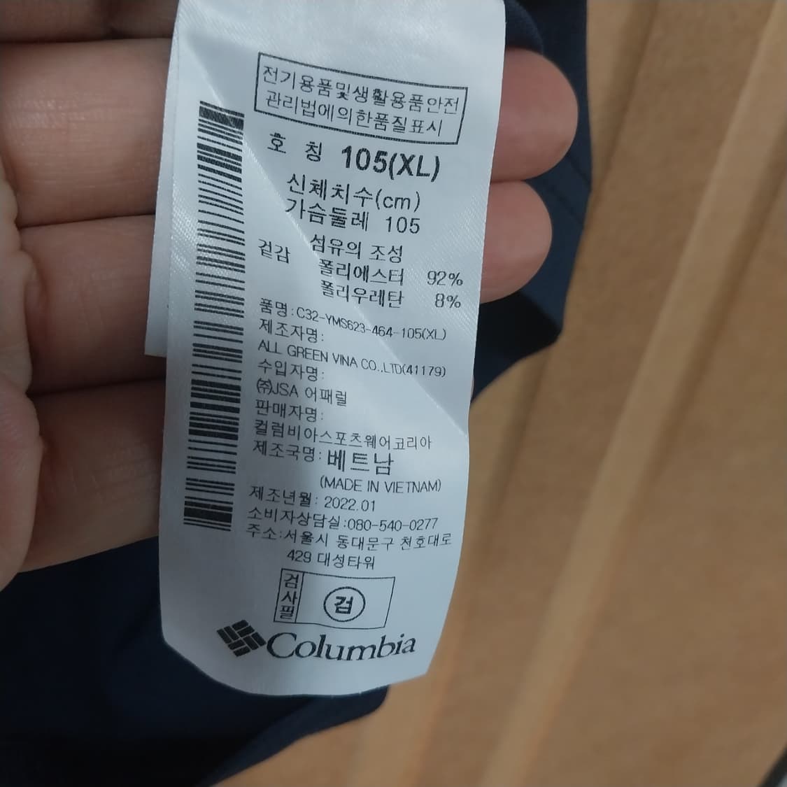콜롬비아 남성105 사이즈 반팔티 상품이미지4