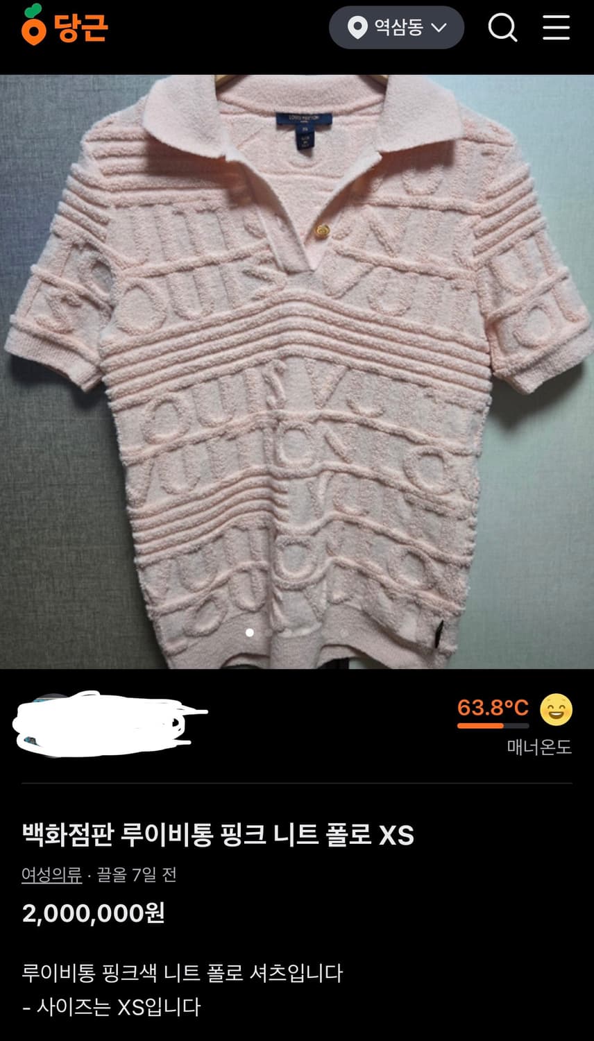 S/ 루이비통 텍스처 페리 폴로 니트 상품이미지2