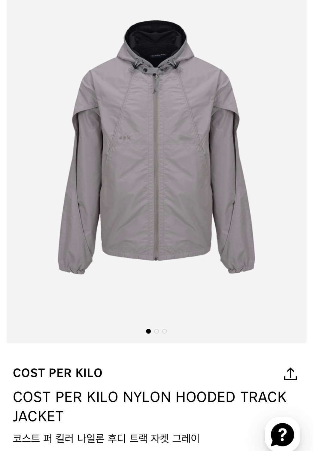 코스트 퍼 킬로 나일론 후디 트랙 자켓 그레이 L 상품이미지1