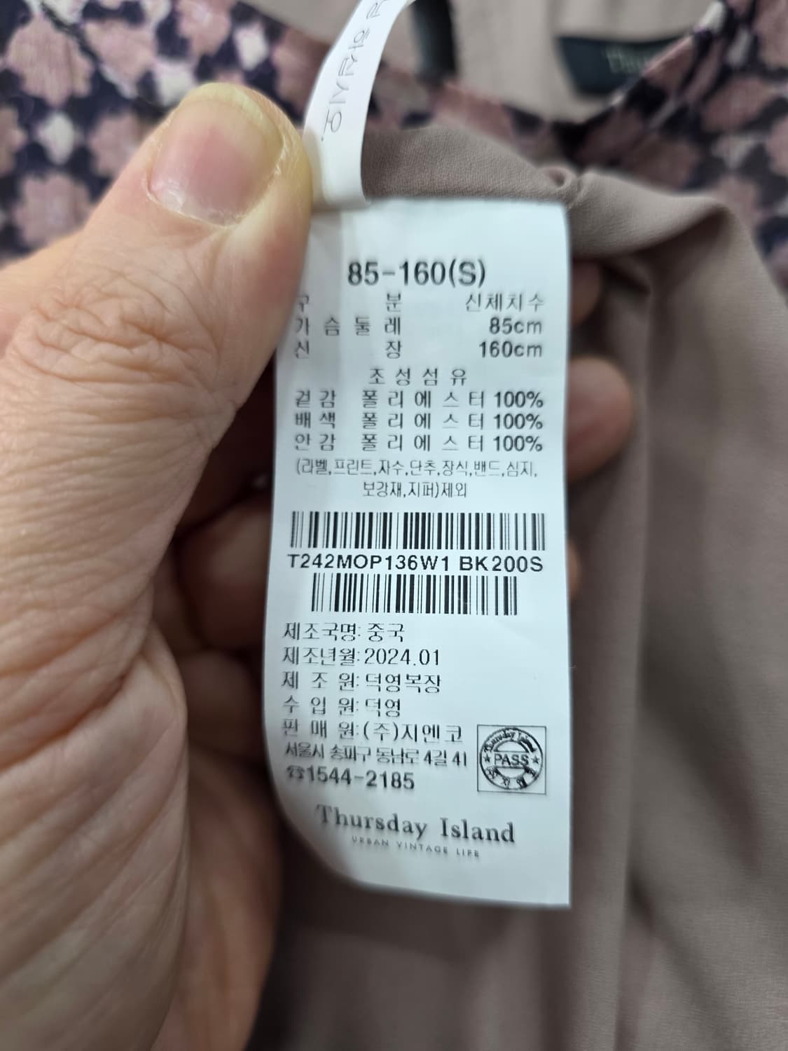 써스데이 아일랜드 여성 롱 원피스 상품이미지4