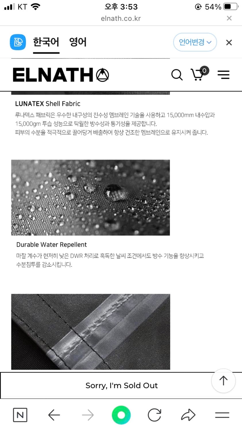 엘나스 스노우보드 카펠 3L 자켓 상품이미지7