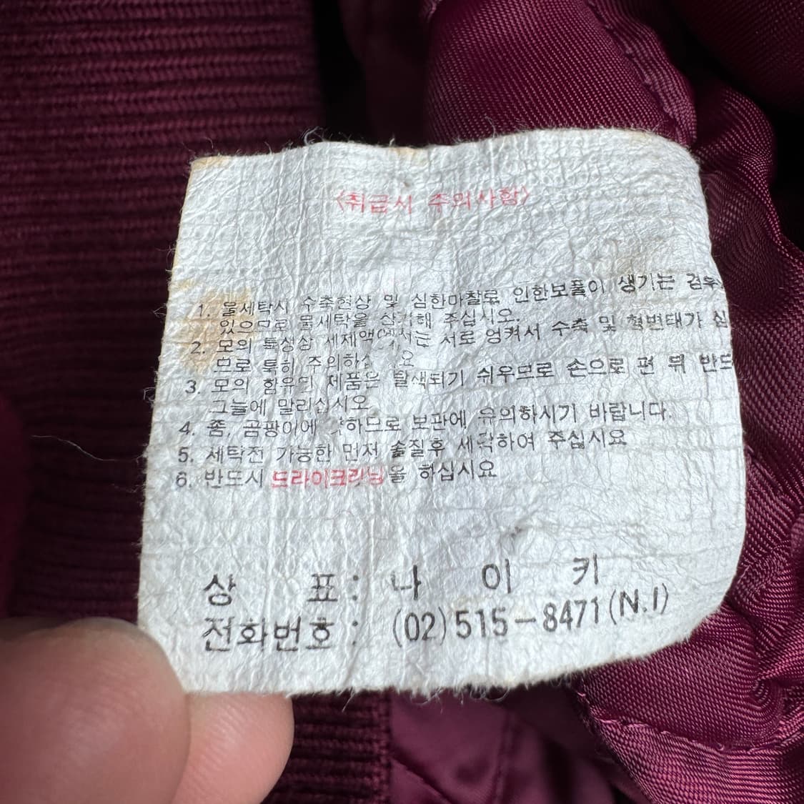 나이키 90s 조던 빅로고 모직 울 바시티 자켓 상품이미지9