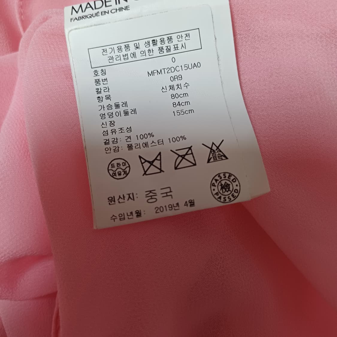 클럽모나코 견(실크)100% 원피스 (택포) 상품이미지5