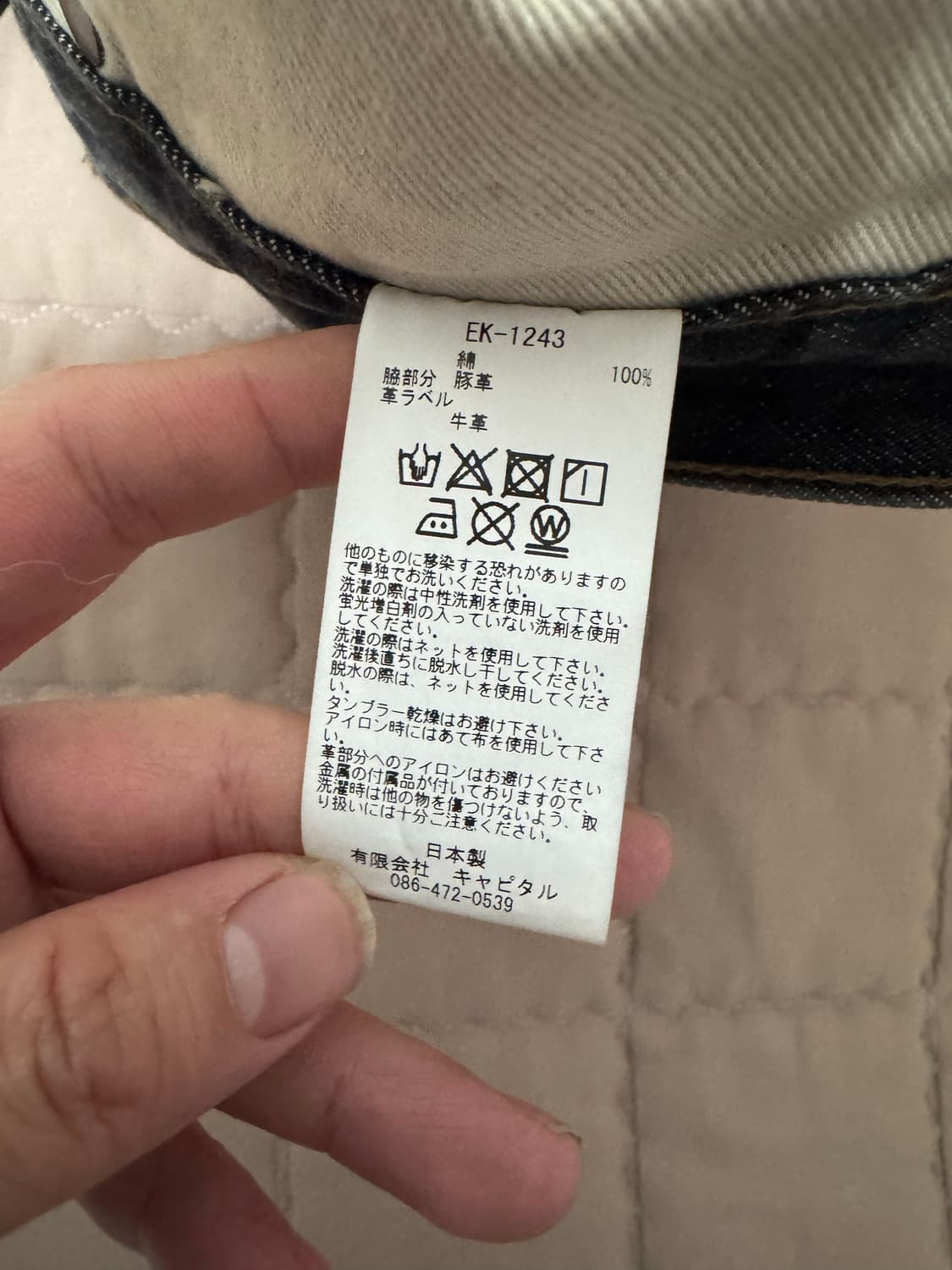 캐피탈 젬스톤 흑청 34 상품이미지9