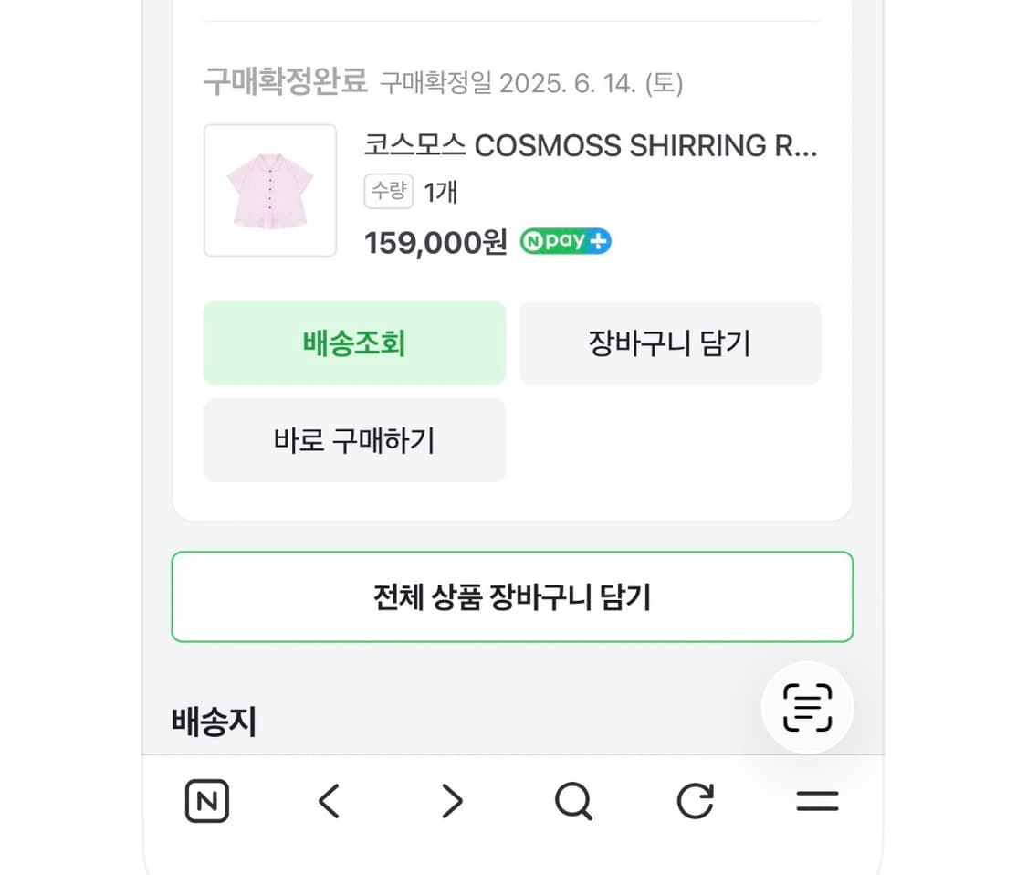 코스모스 COSMOSS SHIRRING 블라우스  상품이미지6