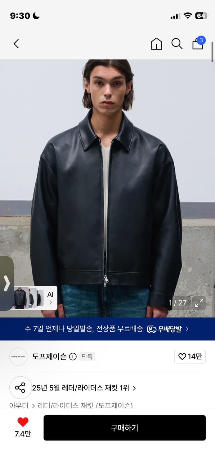도프제이슨 오버핏 비건레더 싱글 자켓 m 상품이미지1