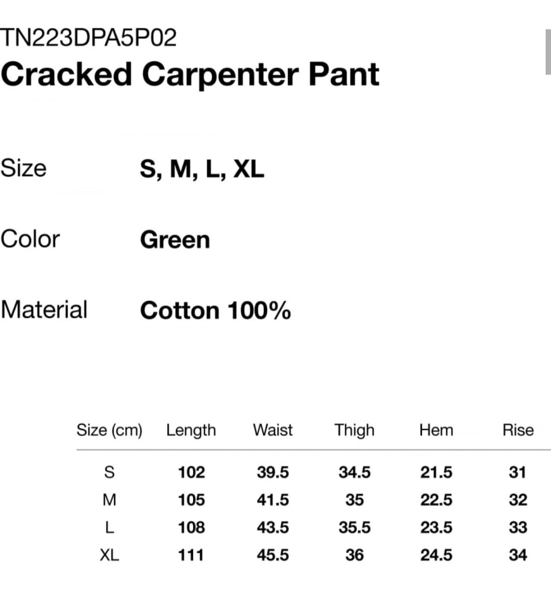 디스이즈네버댓 바지팝니다 상품이미지7
