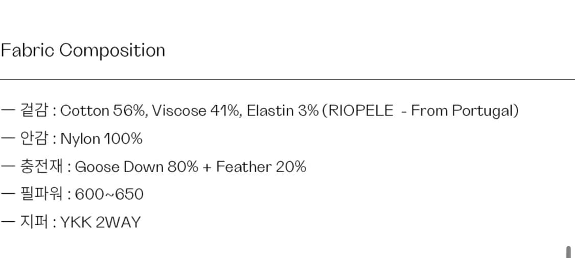 인사일런스 RIOPELE 헤비 구스 다운 자켓 블랙 S 상품이미지7