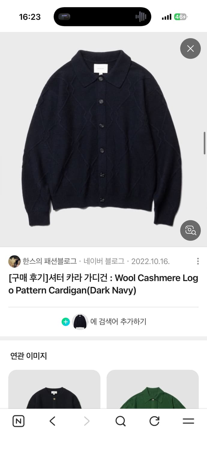 셔터 카라가디건 L 상품이미지1