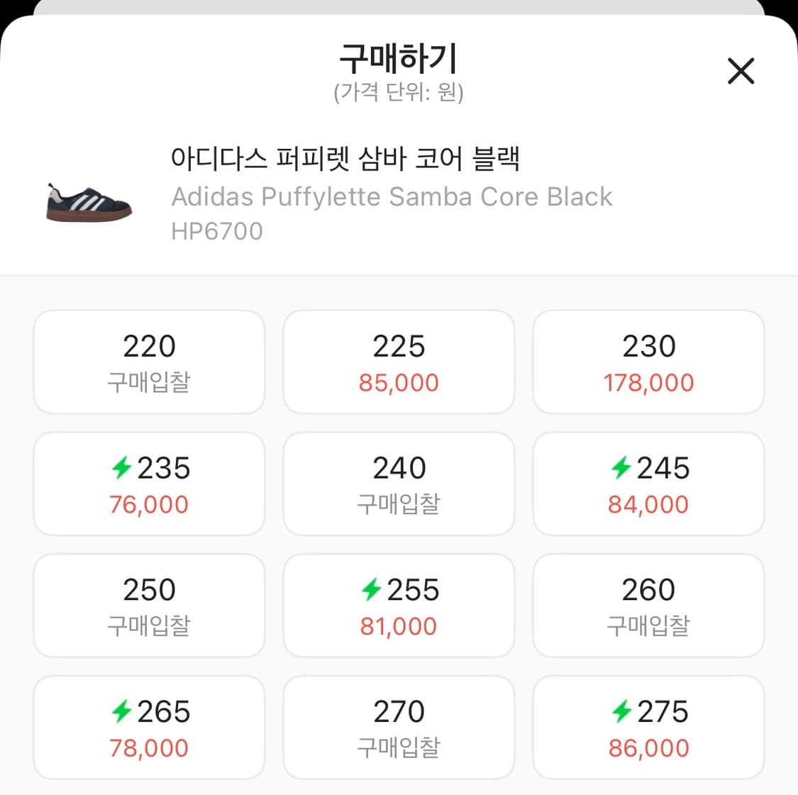 아디다스 삼바  퍼피렛 코어블랙 상품이미지7