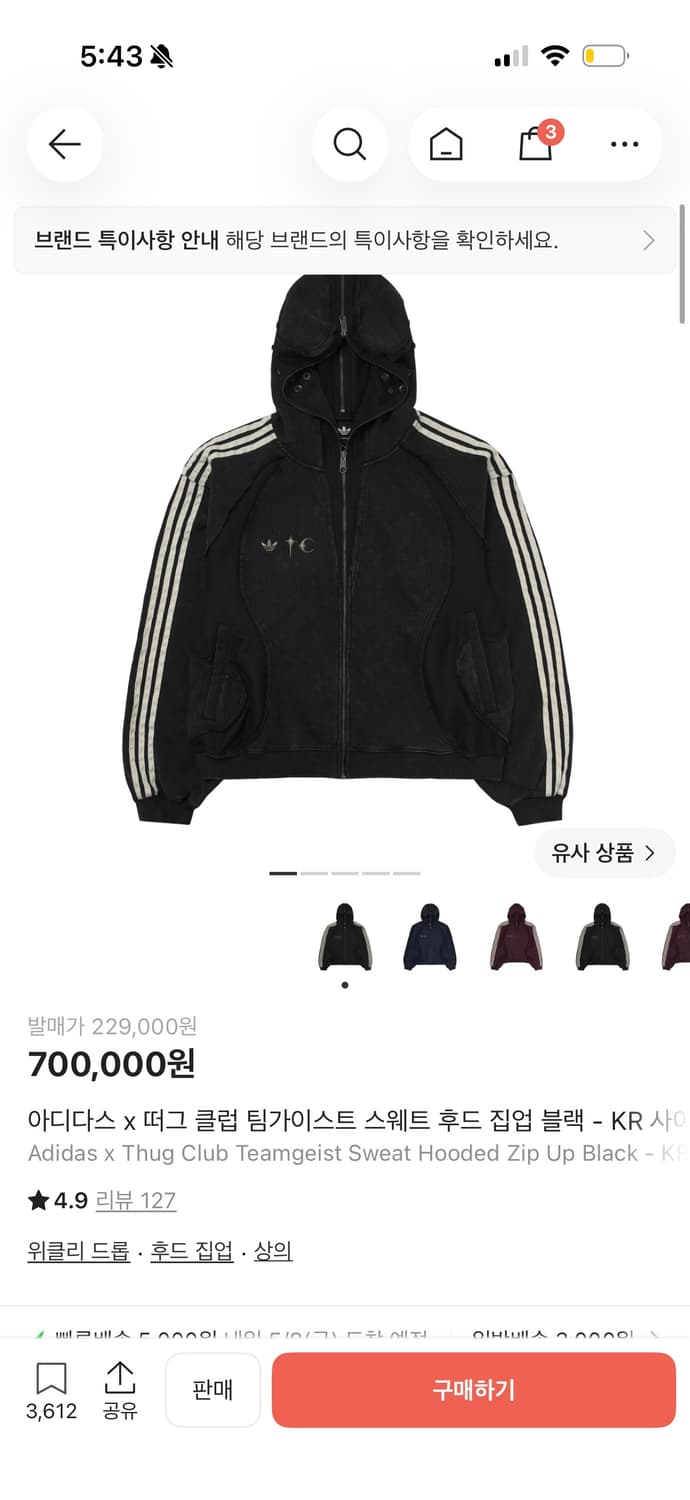 아디다스 떠그클럽 콜라보 후드직업 상품이미지1