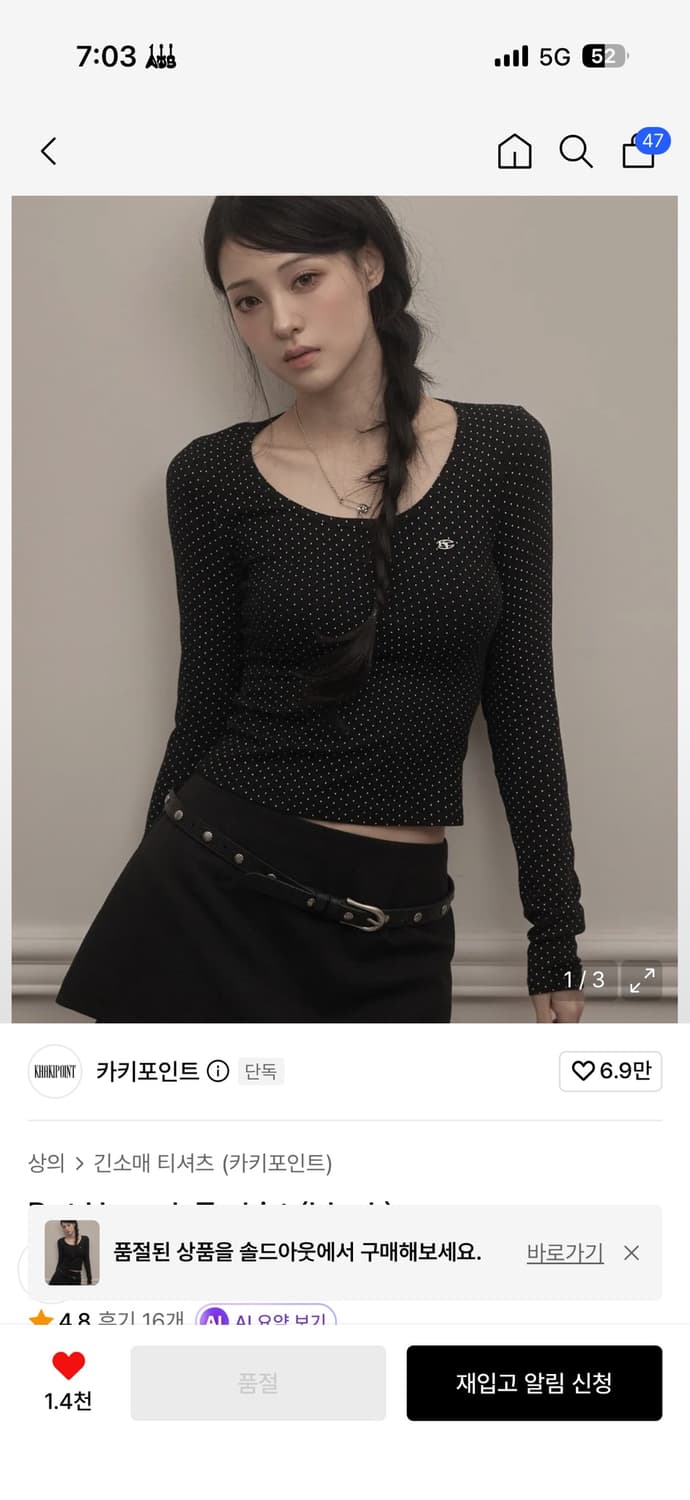 카키포인트 Dot U-neck T-shirt (black) 상품이미지1
