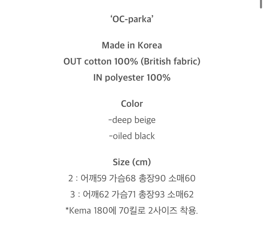 Dre projet 드레 프로젯 드레프로젝트 OC-parka 2사이즈 상품이미지4