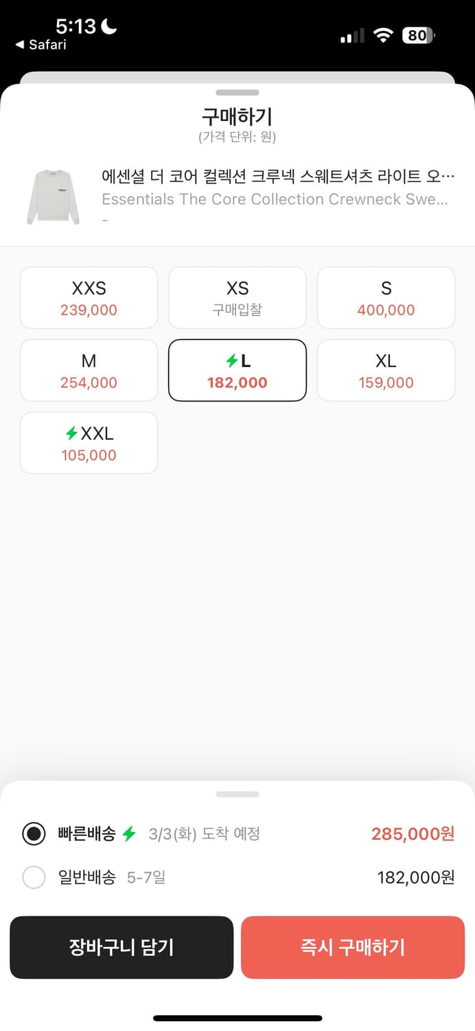 에센셜 크루맨투맨 라이트 오트밀 상품이미지2