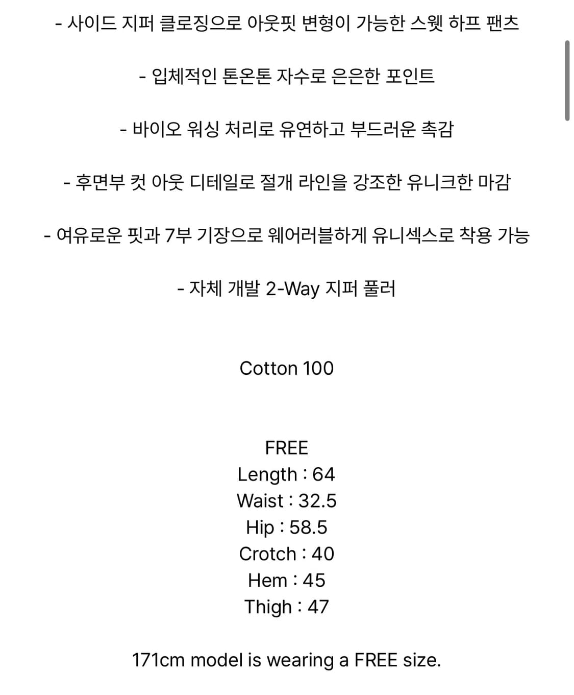 [트리밍버드]지퍼 스웻 버뮤다 팬츠 상품이미지2