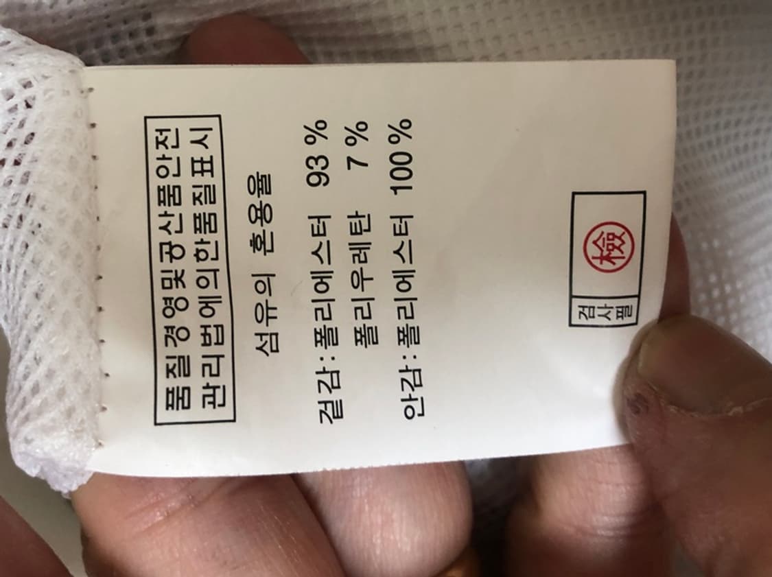 린(RYN)코리아 2018 제99회 전국체전 전북대표팀자켓/단복 100 상품이미지8