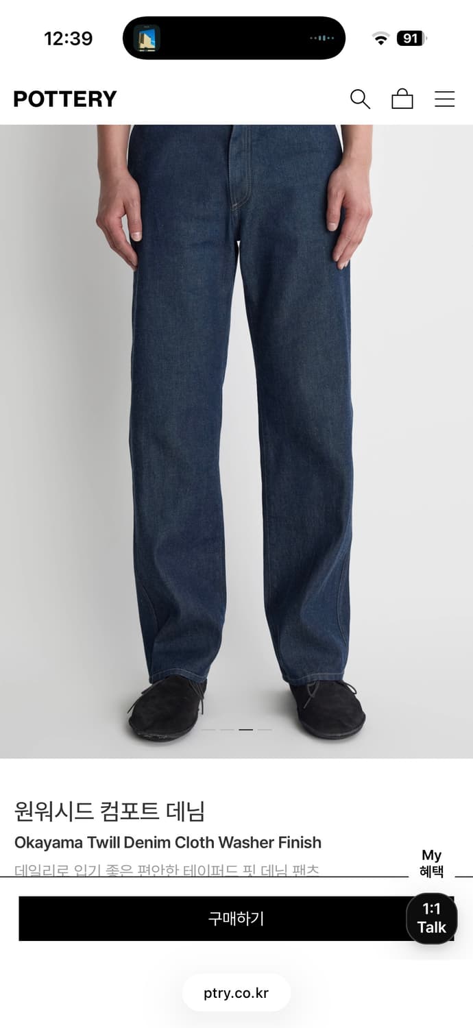 [3] 포터리 원워시드 컴포트 데님 - 블루 상품이미지1