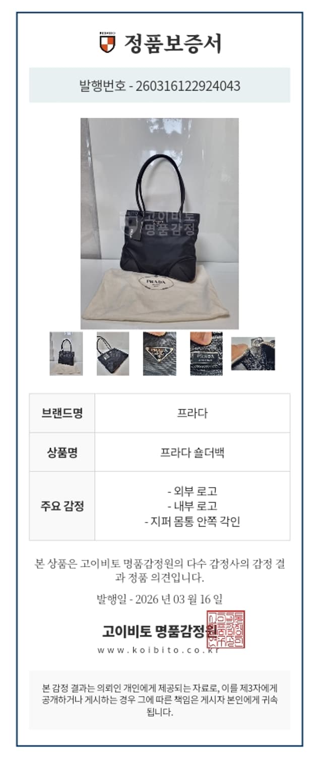 프라다 숄더백 상품이미지2