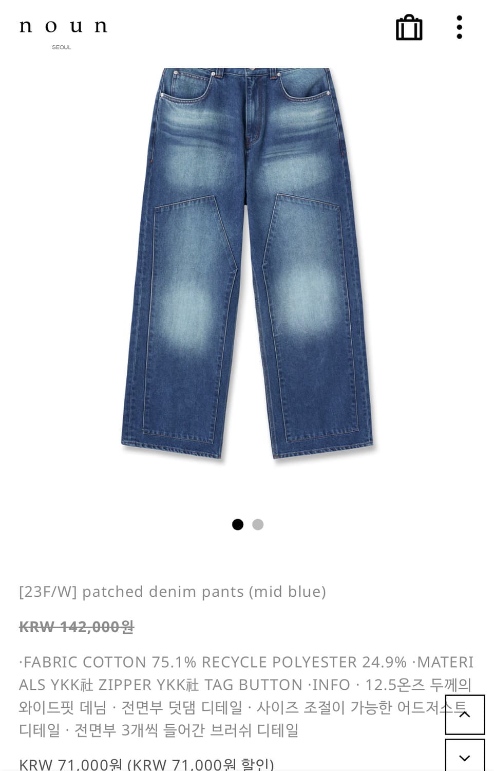 노운 패치 데님 팬츠 상품이미지1