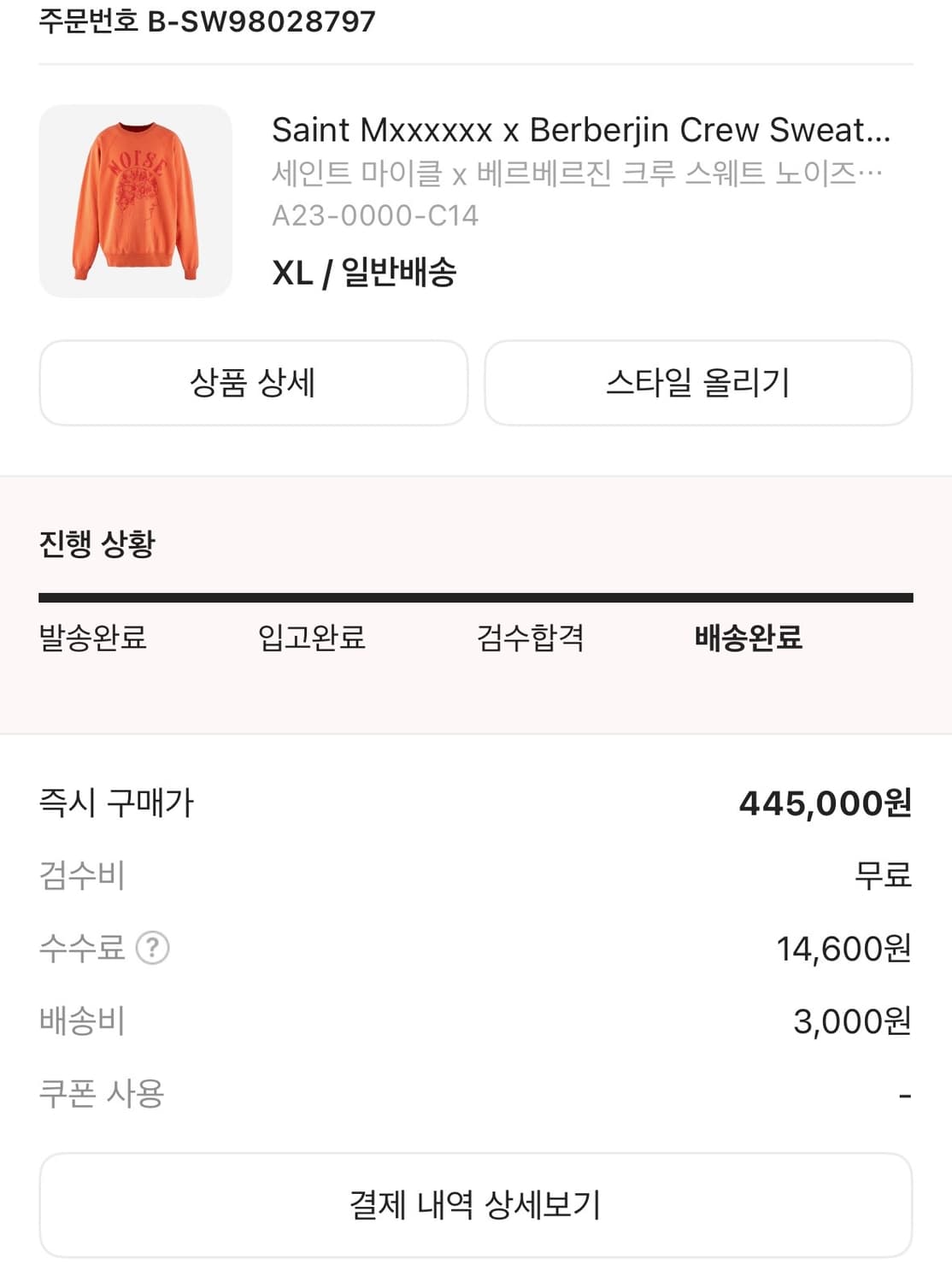 Saint Mxxxxxx Berberjin 세인트 마이클스 버버진 맨투맨 상품이미지9