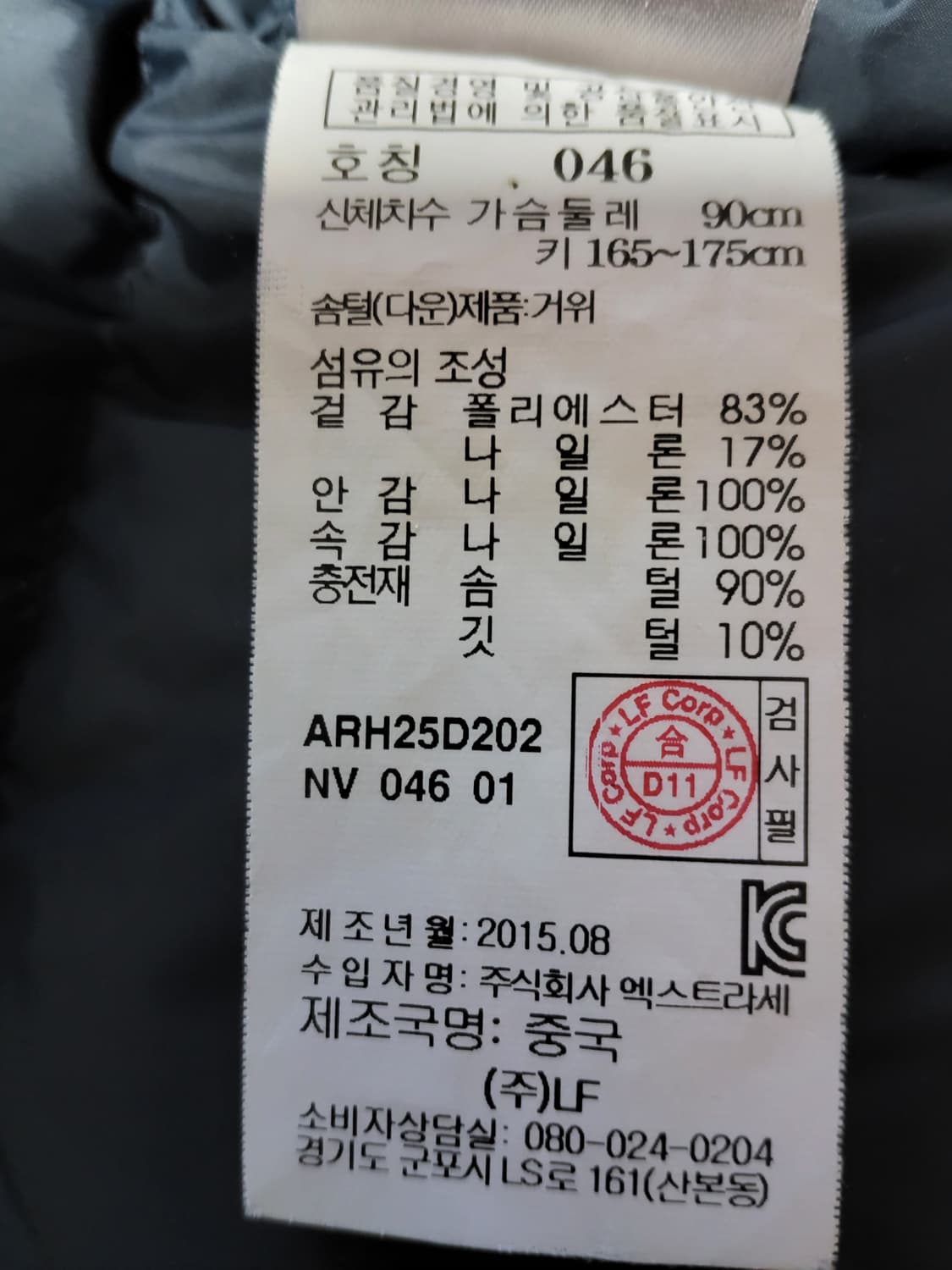 알레그리 구스다운패딩 상품이미지9