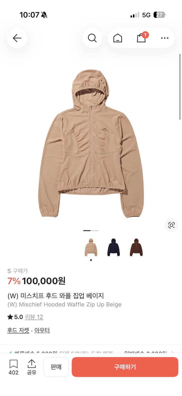 미스치프 후드 와플 집업 베이지(s) 상품이미지1