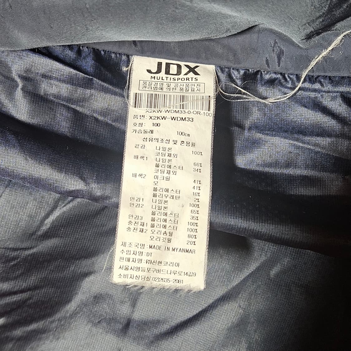 JDX 멀티스포츠 오리털 패딩 100 상품이미지6