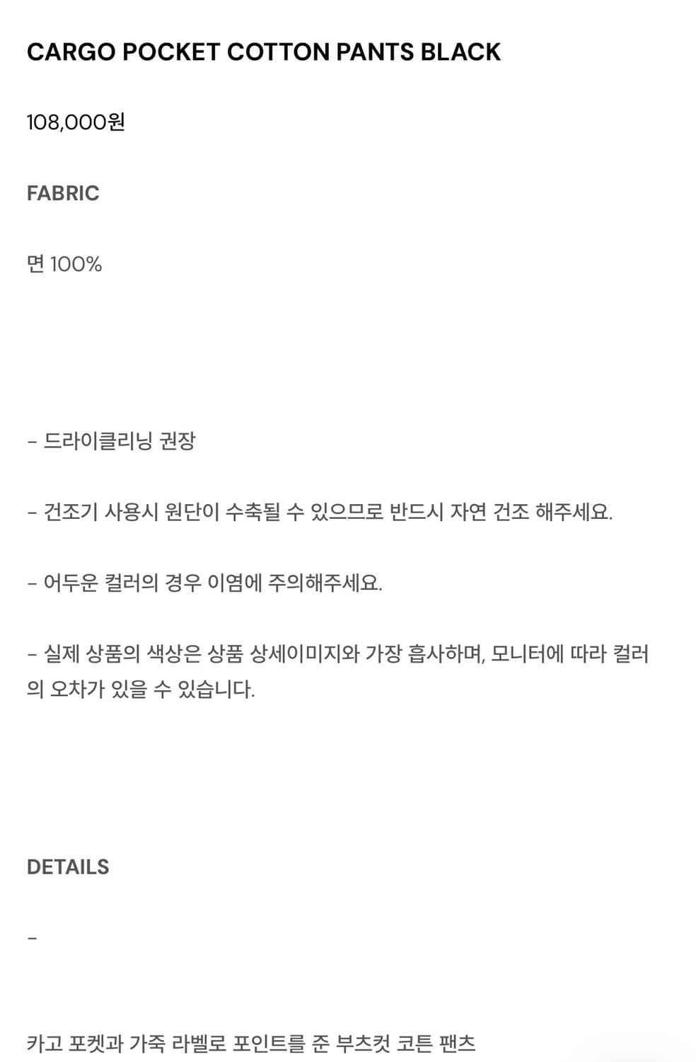 시너진 CARGO POCKET COTTON PANTS BLACK 상품이미지3