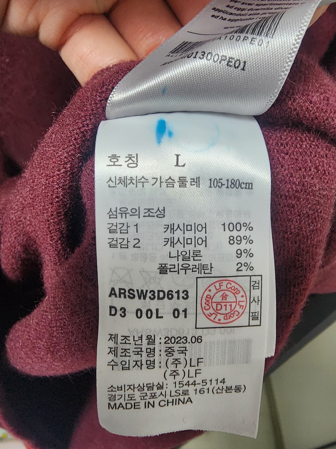 알레그리 캐시미어 모크넥 니트 와인색 상품이미지3