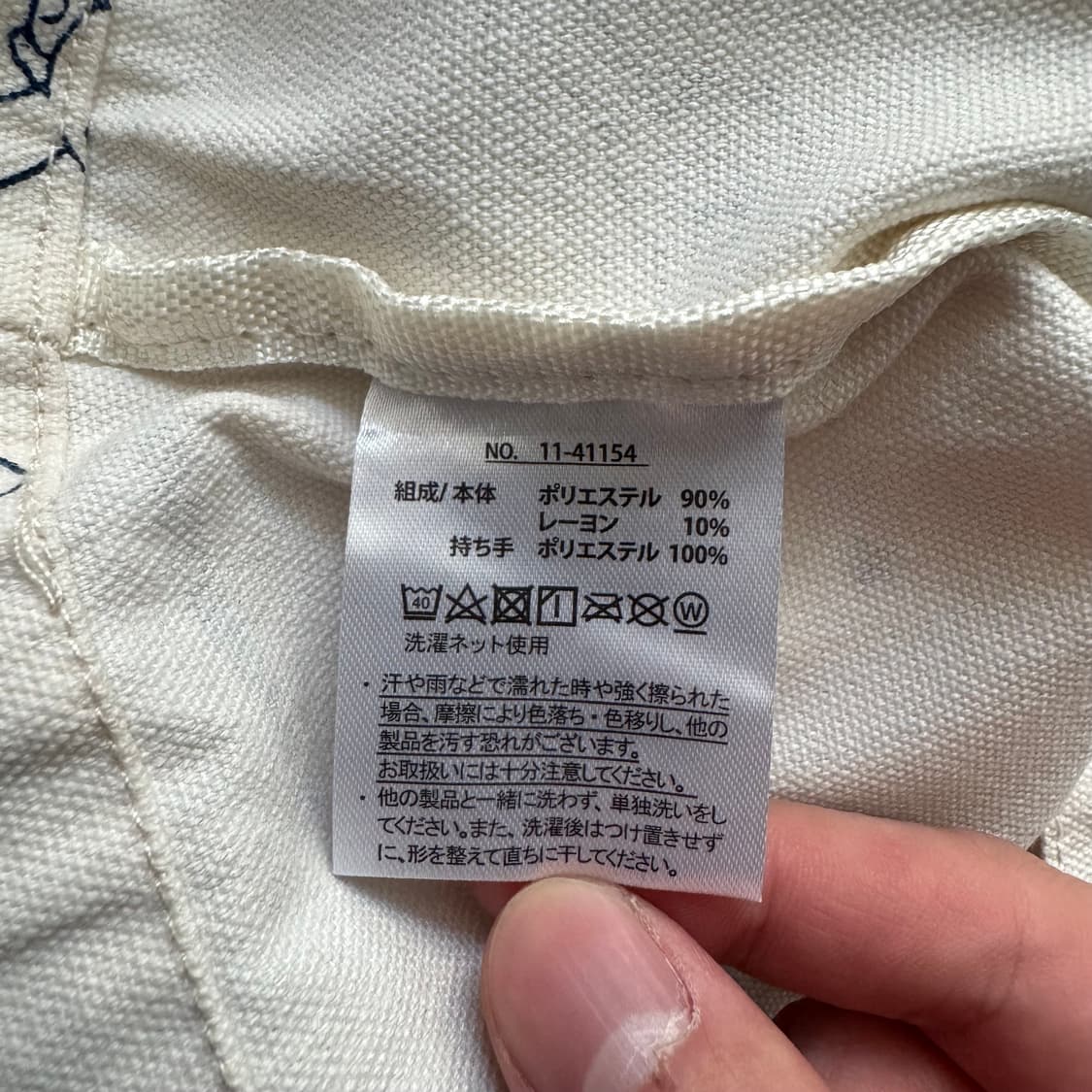 CINNAMOROOL 일본빈티지 에코백 시나모롤 빈티지 가방 에코백 상품이미지6