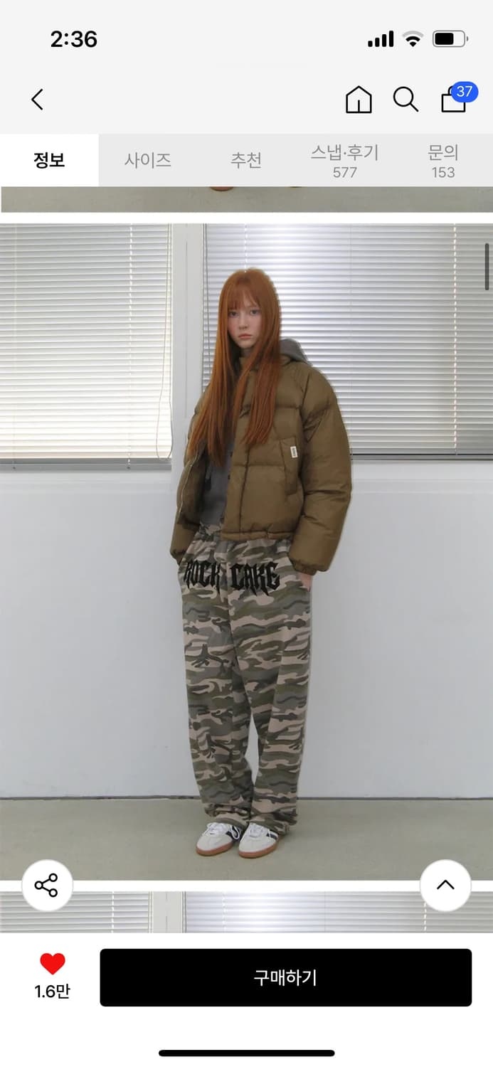 [무신사에서 109,000원] 락케이크 카모 메탈 그래픽 팬츠 (베이지) 상품이미지7