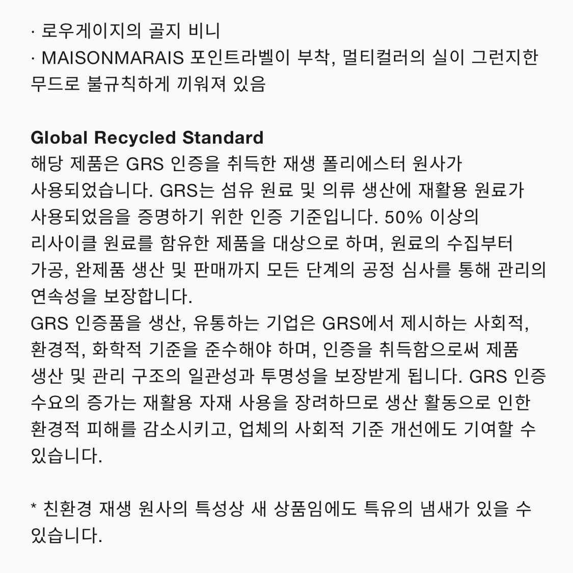 Ribbed Recycled Wool Blend Beanie 상품이미지6