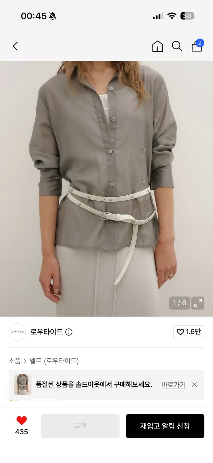 로우타이드 스터드 롱 벨트 상품이미지1