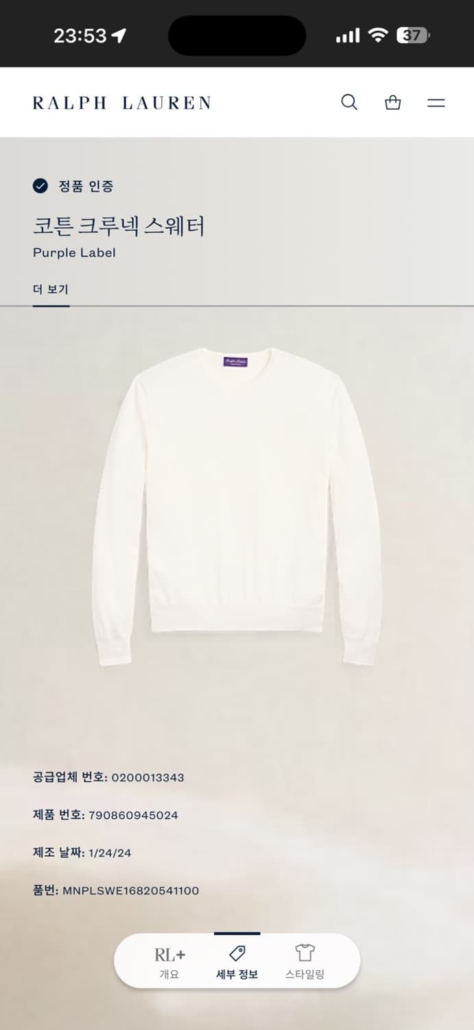 랄프로렌 퍼플라벨 코튼 크루넥 스웨터 XL 상품이미지8