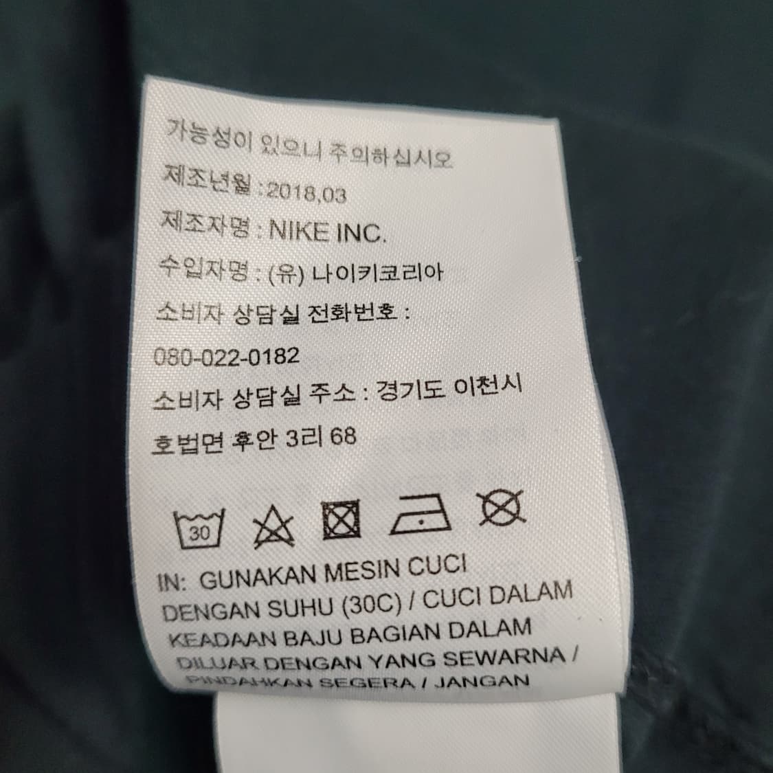 G682 [XXL] 나이키 반팔 티셔츠 상품이미지6