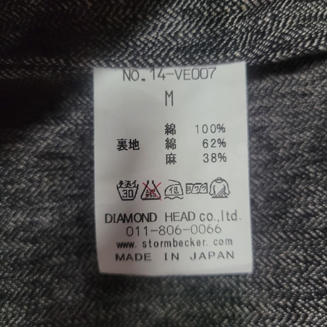 STORM BECKER 빈티지 아카이브 베스트 상품이미지7