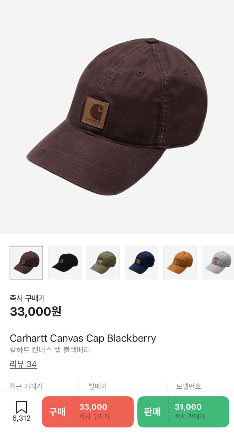 칼하트 캔버스 캡 블랙베리 모자 상품이미지1