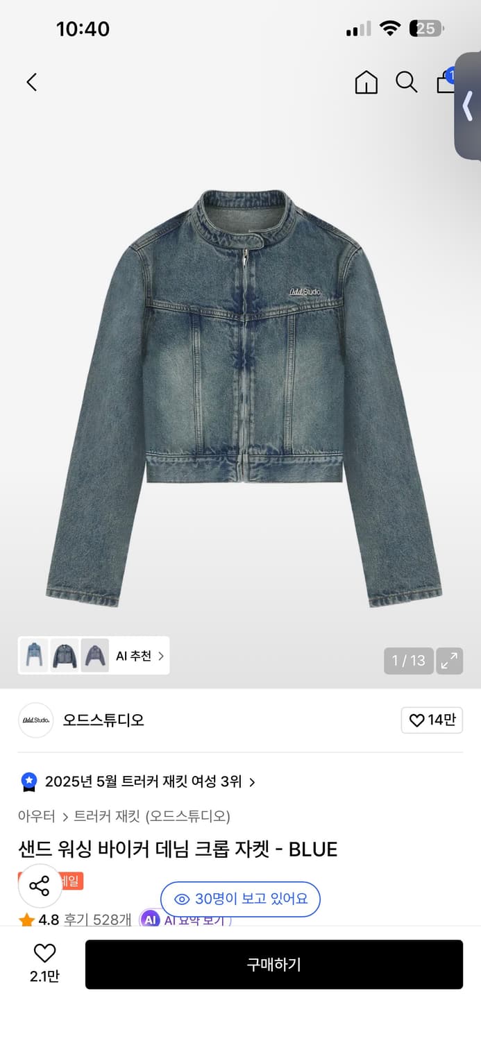 오드스튜디오 샌드 워싱 바이커 데님 자켓 상품이미지1