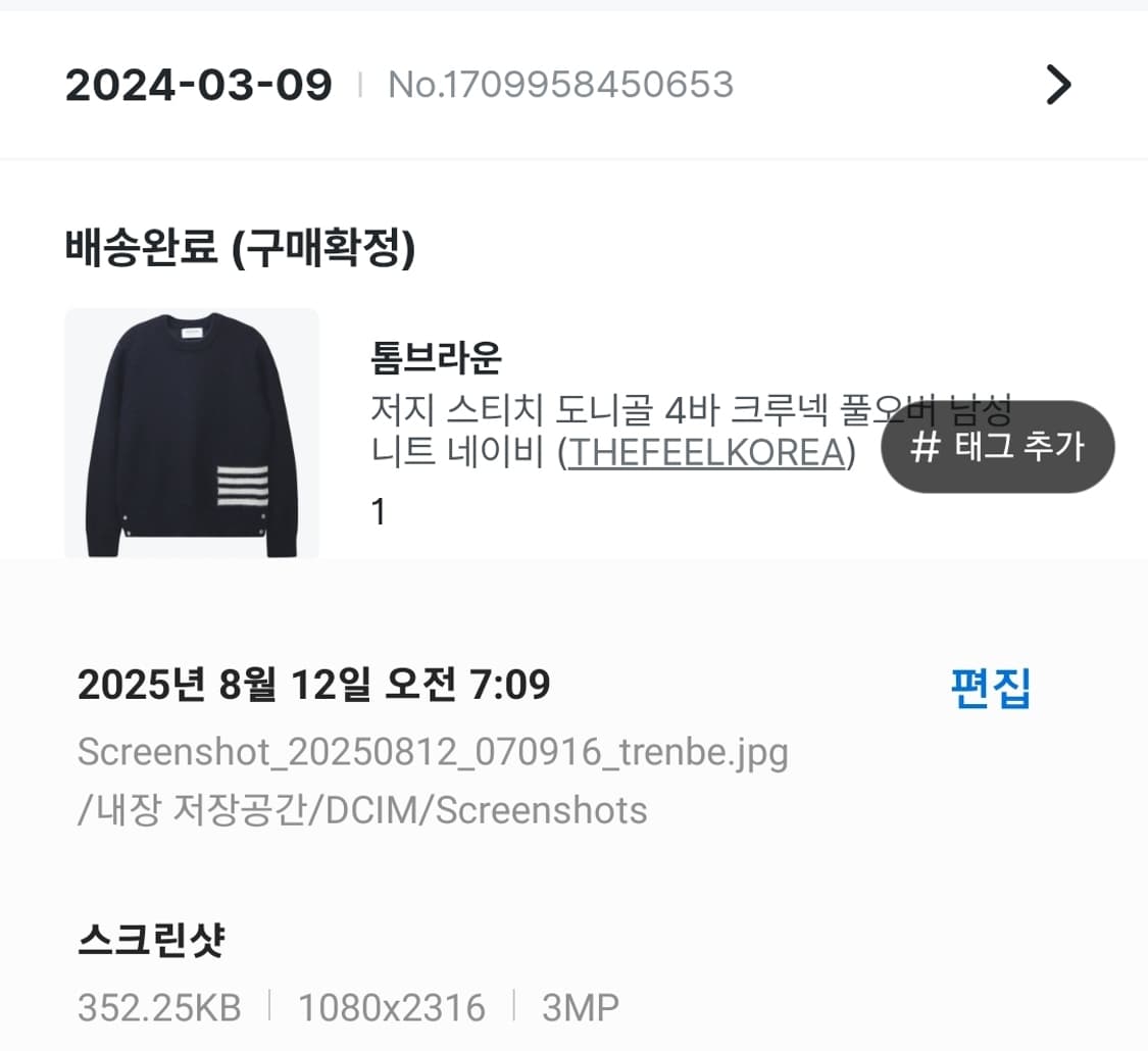 톰브라운 스티치 도니골 4바 스웨터 상품이미지3